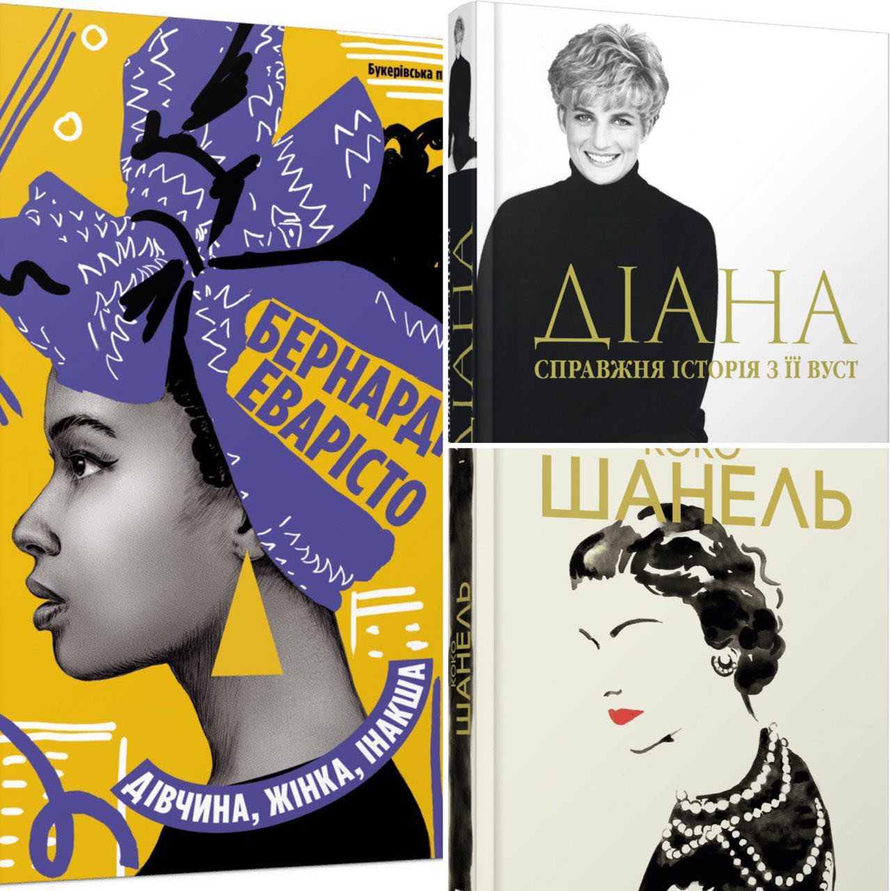 Відкрий для себе жіночу силу: добірка книг
