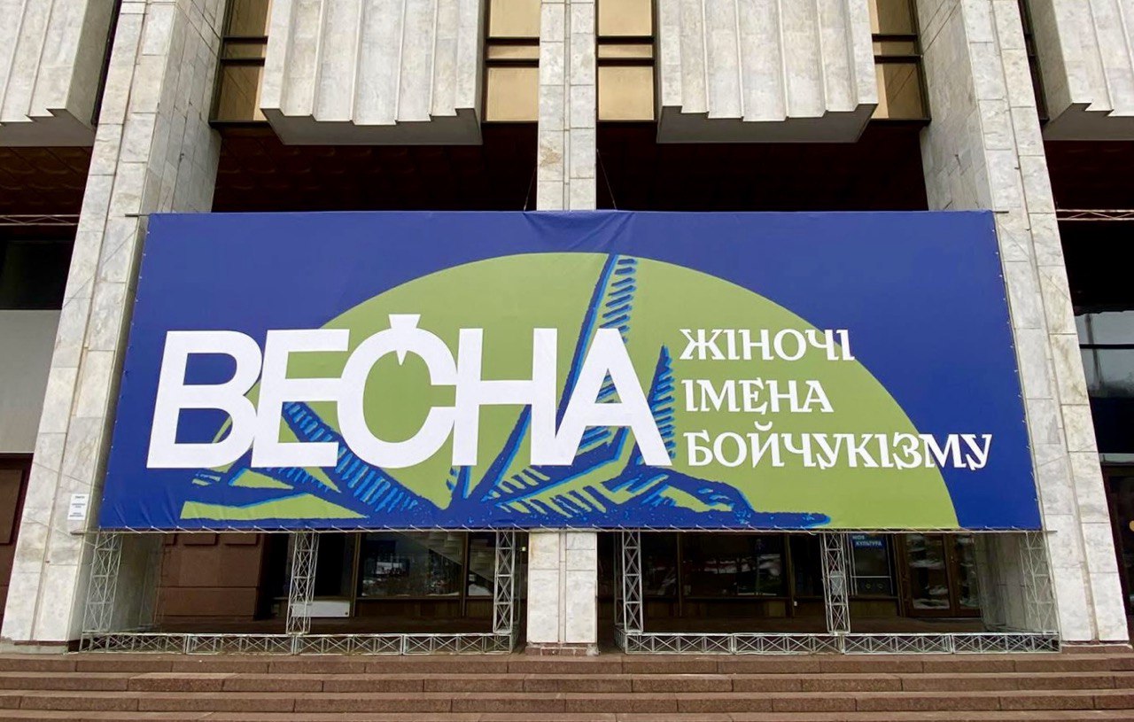 Київська весна: жіночі імена в центрі мистецького сезону